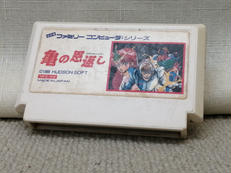 ファミコン　亀の恩返し　～ウラシマ伝説～|HUDSON