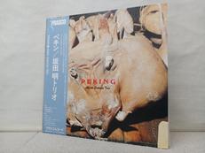 坂田 明トリオ/ペキン|FRASCO