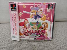 PS　マールじゃん!|日本一ソフトウェア