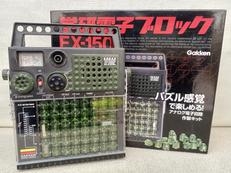 学研電子ブロック|学研