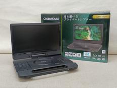 ポータブルブルーレイプレーヤー|GREEN HOUSE