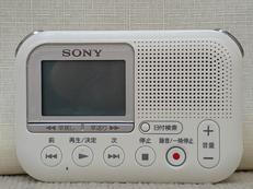 ICレコーダー|SONY
