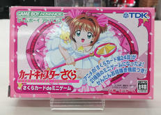 カードキャプターさくら さくらカードDEミニゲーム