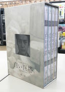 DVD BOX|ポニーキャニオン