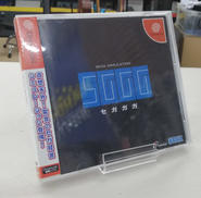 ドリームキャスト ゲームソフト|SEGA