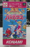 SFCゲームソフト|KONAMI