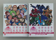 BLU-RAY BOX 2巻セット|フライングドッグ
