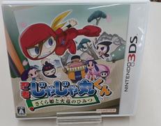 3DSソフト|ハムスター