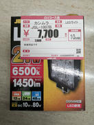 LEDライト|JB