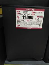 ホームシアターシステム|SONY
