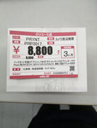 カメラ周辺機器|PRYNT