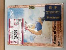 赤毛のアン|EMOTION