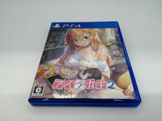 アイカギ2|ENTERGRAM