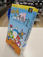 スーパーファミコンソフト