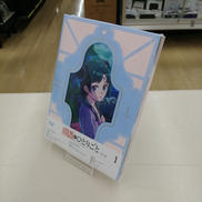 薬屋のひとりごと 第2期 1巻|TOHO