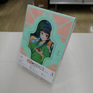 薬屋のひとりごと 第2期 3巻|TOHO
