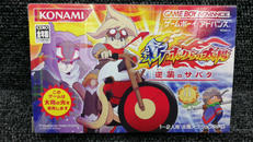 新ボクらの太陽 逆襲のサバタ