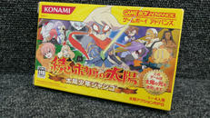 続 ボクらの太陽|KONAMI