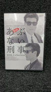 もっとあぶない刑事 DVD COLLECTION|東映
