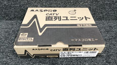 CATV 直列ユニット 端子可動型|マスプロ電工