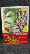 魔境伝説 アクロバンチ|パノラマ・コミュニケーションズ