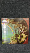 高中正義　虹伝説|KITTY RECORDS