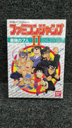 ファミコンジャンプⅡ 最強の7人|BANDAI
