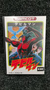 デビルマン|ナムコ