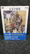 王立宇宙軍 オネアミスの翼|バンダイビジュアル