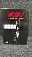 必殺! 劇場版DVDBOX|松竹株式会社