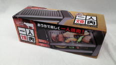 【開封未使用品】　焼肉プレート|株式会社ワイ・エス・エヌ