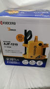 【未使用品】【箱ボロ】　高圧洗浄機|KYOCERA
