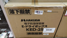 【未開封・未使用品】　電子防湿保管庫|HAKUBA