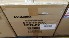 【未開封・未使用品】　電子防湿保管庫|HAKUBA