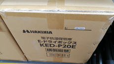 【未開封品】　電子防湿庫|HAKUBA