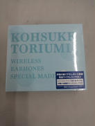 鳥海浩輔モデルワイヤレスイヤホン|ユニバーサルミュージック