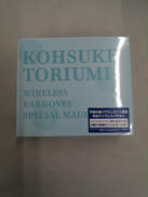 鳥海浩輔モデルワイヤレスイヤホン|ユニバーサルミュージック