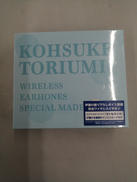 鳥海浩輔モデルワイヤレスイヤホン|ユニバーサルミュージック