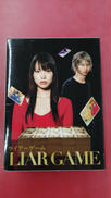 ライアーゲーム DVD-BOX|フジテレビ