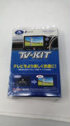 TVキット|DATA SYSTEM