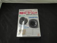 ブックシェルフスピーカー|オフモール - 中古通販のハードオフ