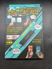 ミラーリングアダプター|KEIYO