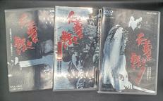 DVD8巻セット|東映