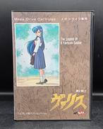 メガドライブソフト|日本テレネット