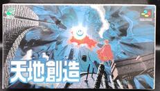 SFCソフト|エニックス