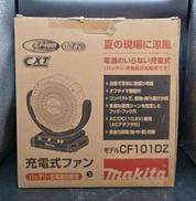 充電式ファン|MAKITA