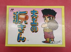 大工の源さん|IREM