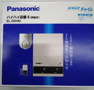 報知器|PANASONIC
