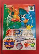 ニンテンドー64ソフト|NINTENDO