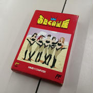 おたくの星座|エムアンドエム